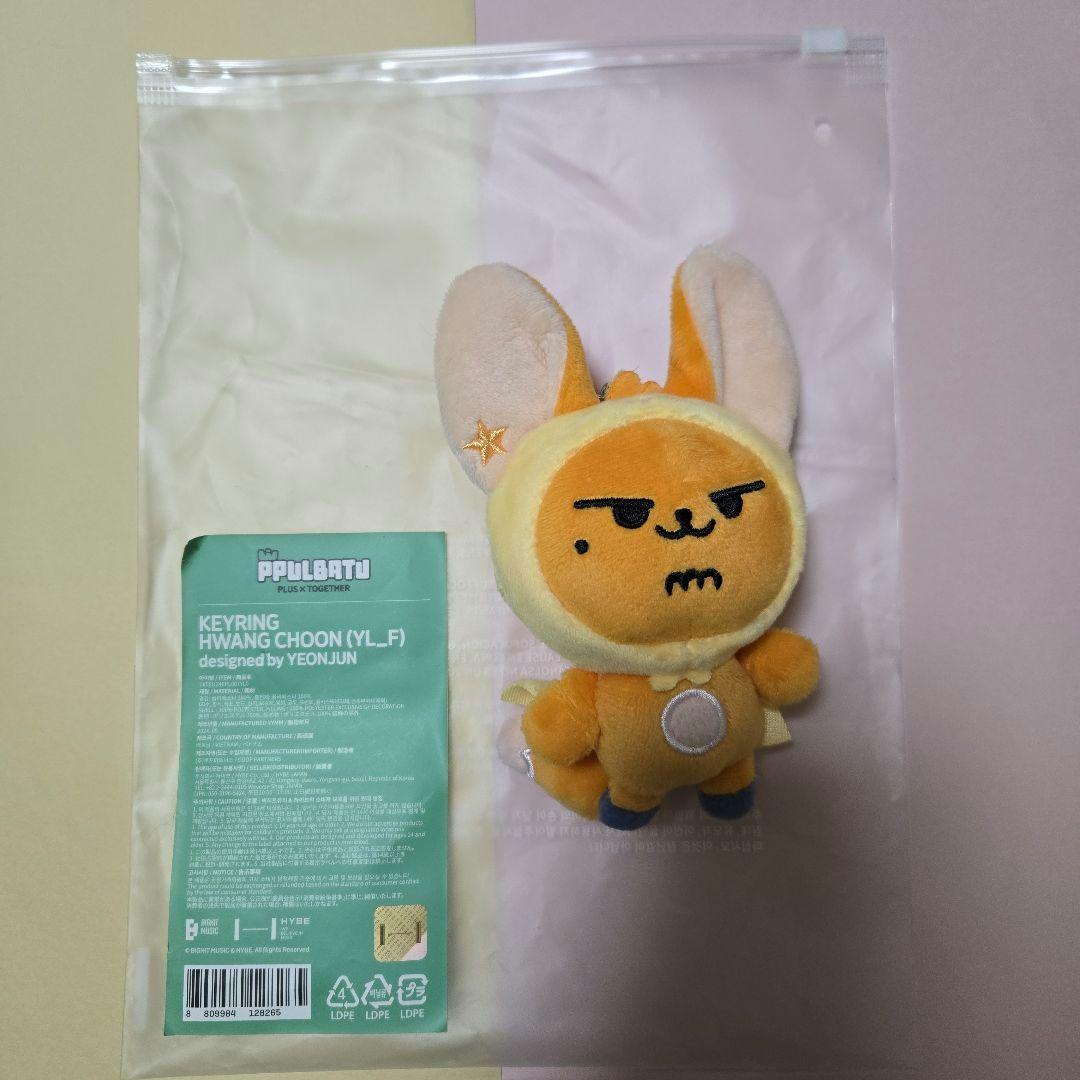TXT 【初期】プルバトゥ ファンチュン キーリング&キーホルダーセット