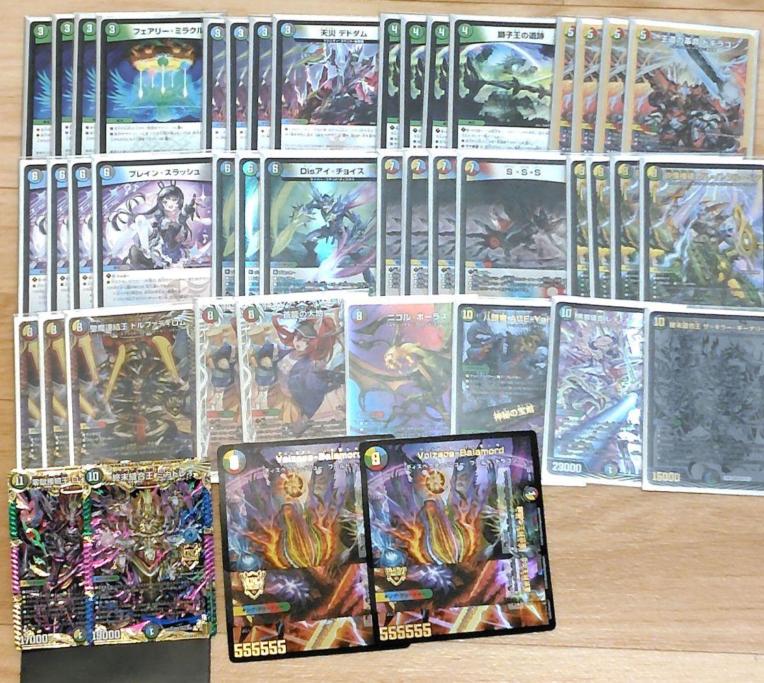 デュエルマスターズ　5C蒼龍