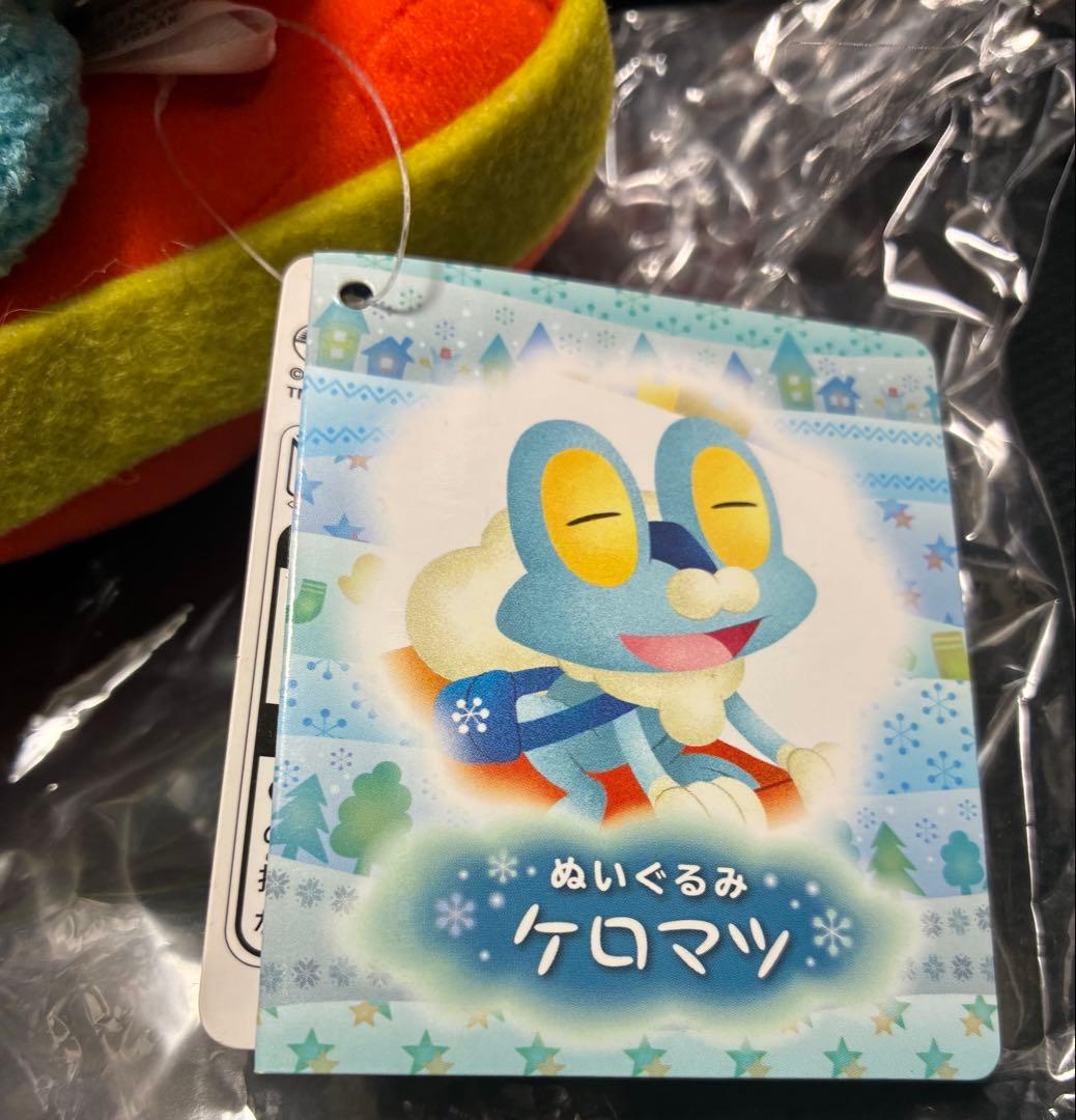 【タグ付き、レア】 ポケモンセンター ケロマツドール ぬいぐるみ ぽかぽか雪遊び