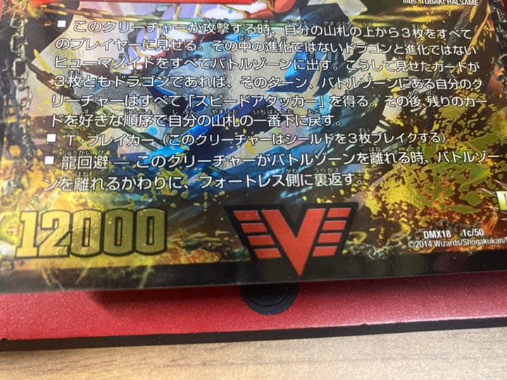 デュエルマスターズ モルトnext 赤緑ドルガンNEXT 3ターンキル
