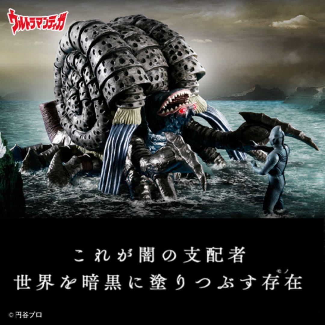 ウルトラマンティガ　光と闇の最終決戦セット