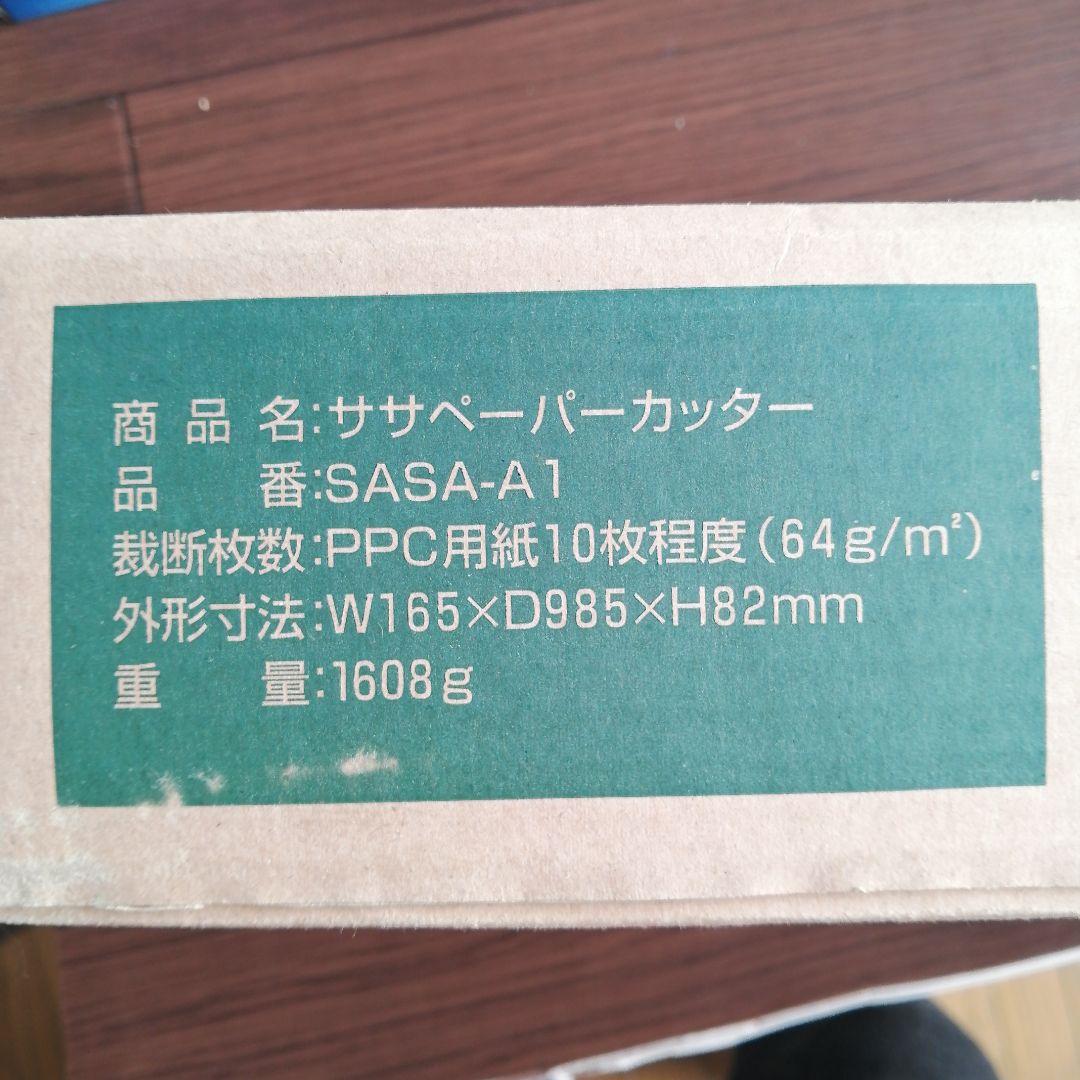 A1サイズ　ロータリーペーパーカッター