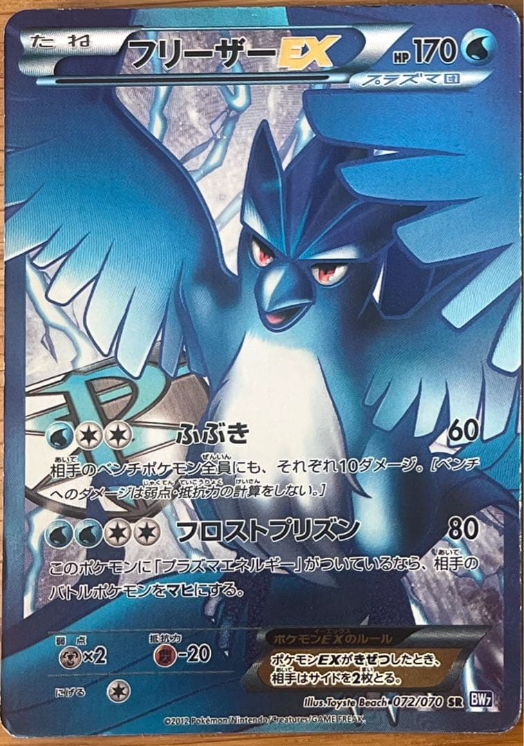 グラードンEX & フリーザーEX セット