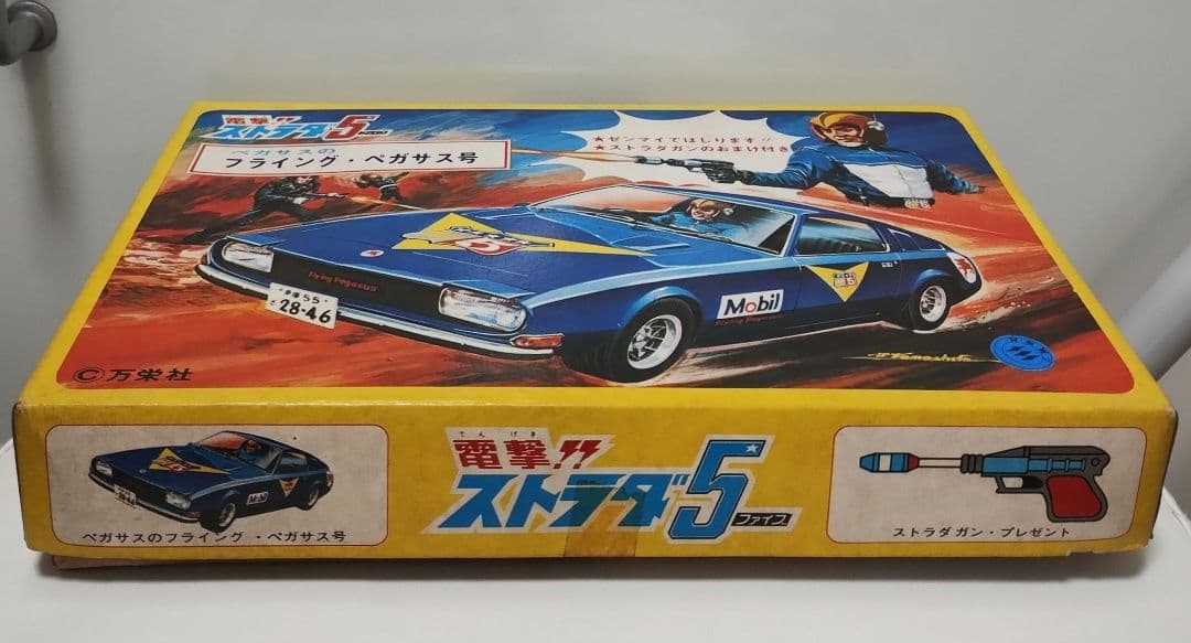 電撃！！ストラダ5 フライングペガサス号プラモデル　昭和レトロ　デッドストック✨