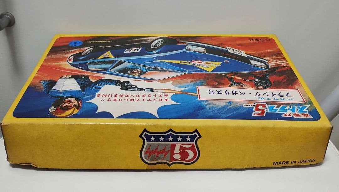 電撃！！ストラダ5 フライングペガサス号プラモデル　昭和レトロ　デッドストック✨