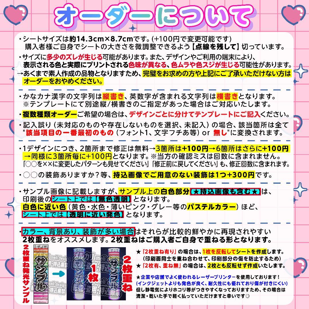 【2枚重ね1400円】キンブレシート オーダー ⑅ 恋春ねね iON! O1