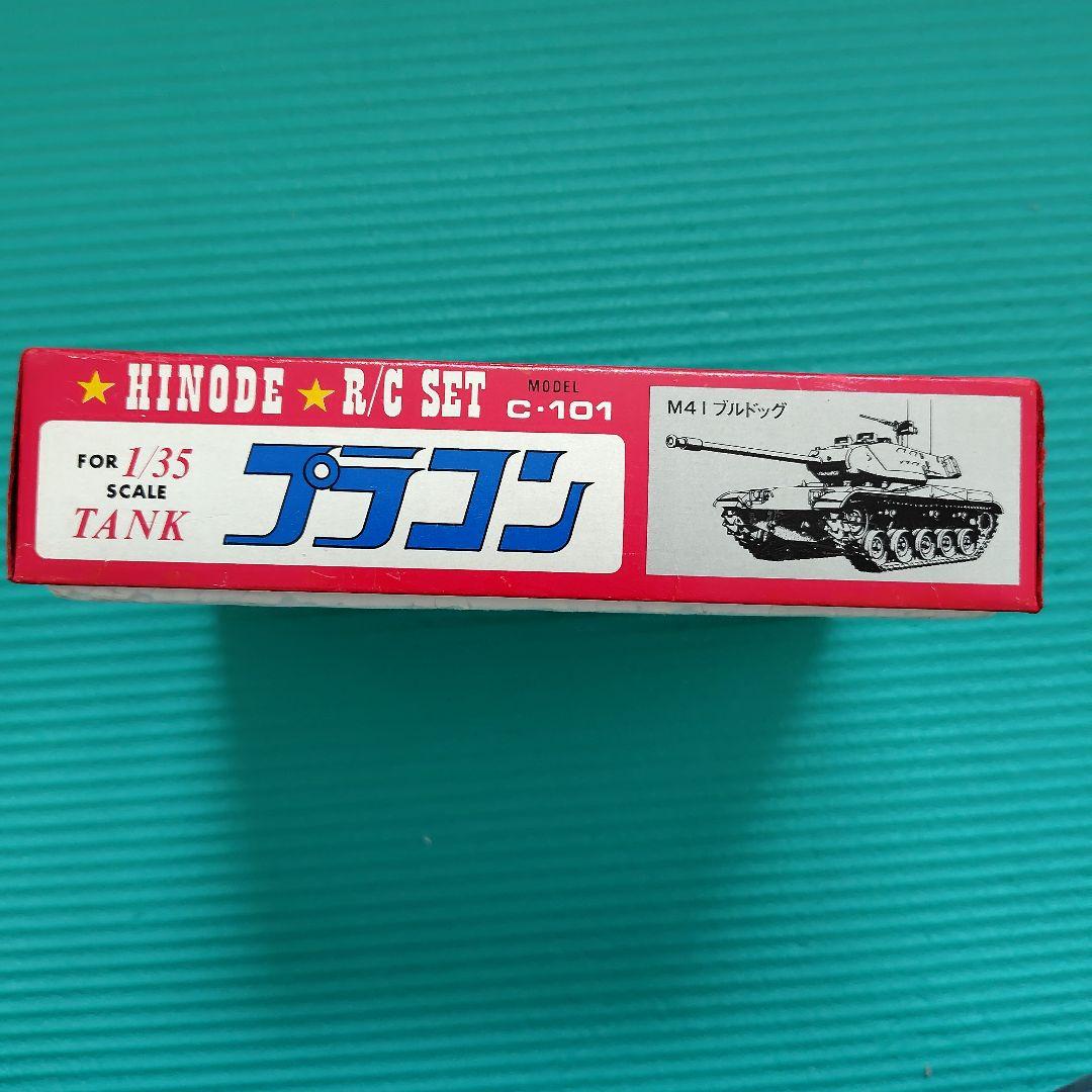 新品未使用 ヒノデ ラジコン戦車用 プラコン C-101