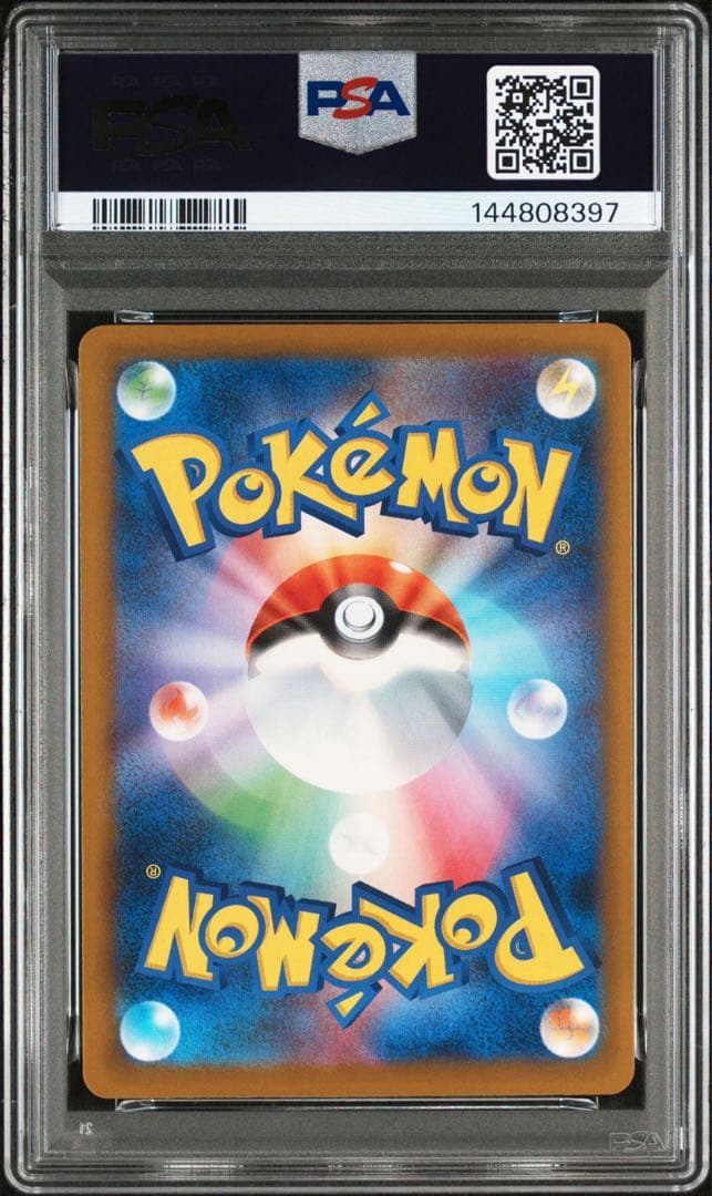 ポケモンカード　メガゲンガーex SAR PSA10 ①