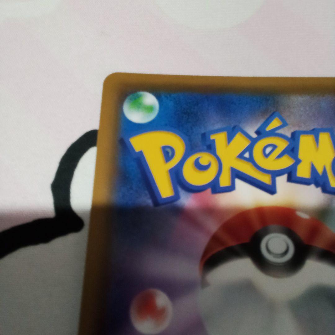 ポケモンカードゲーム　ブルーの探索　SR　タッグ