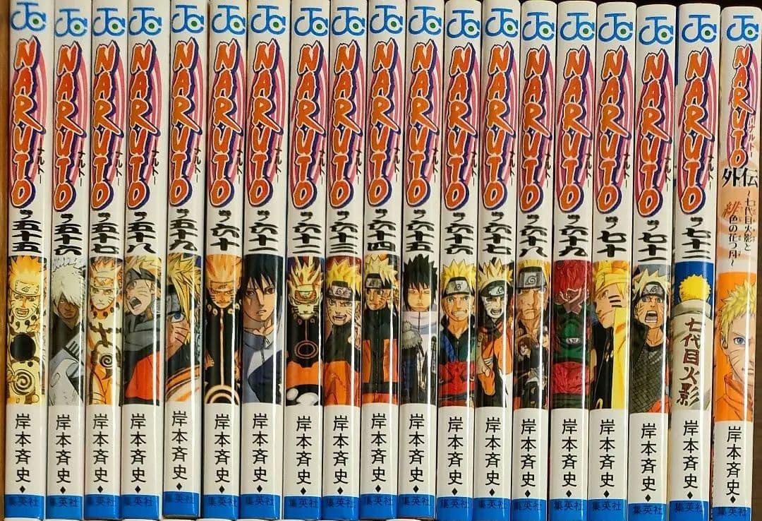 【良品】ナルト　NARUTO　naruto　全72巻　全巻セットプラス　外伝付き