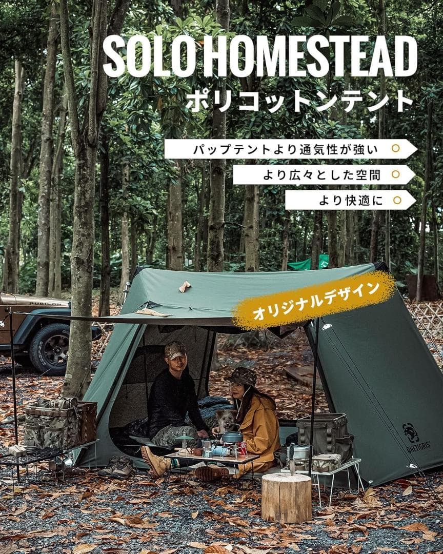 【美品】OneTigris テント パップテント 軍幕 キャンプ ソロ 簡単