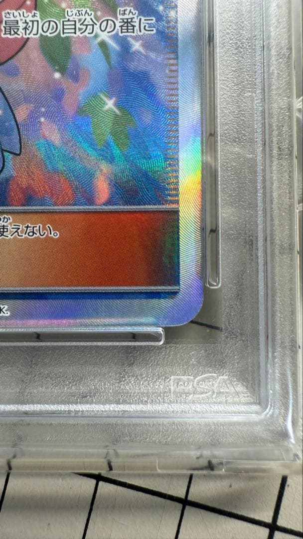 【安心・最安値】がんばリーリエ SR 【PSA9】日本語GXバトルブースト