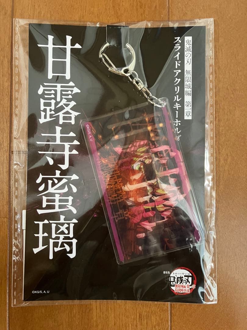 【新品未使用】映画鬼滅の刃 無限城第一章甘露寺蜜璃 グッズ6セット