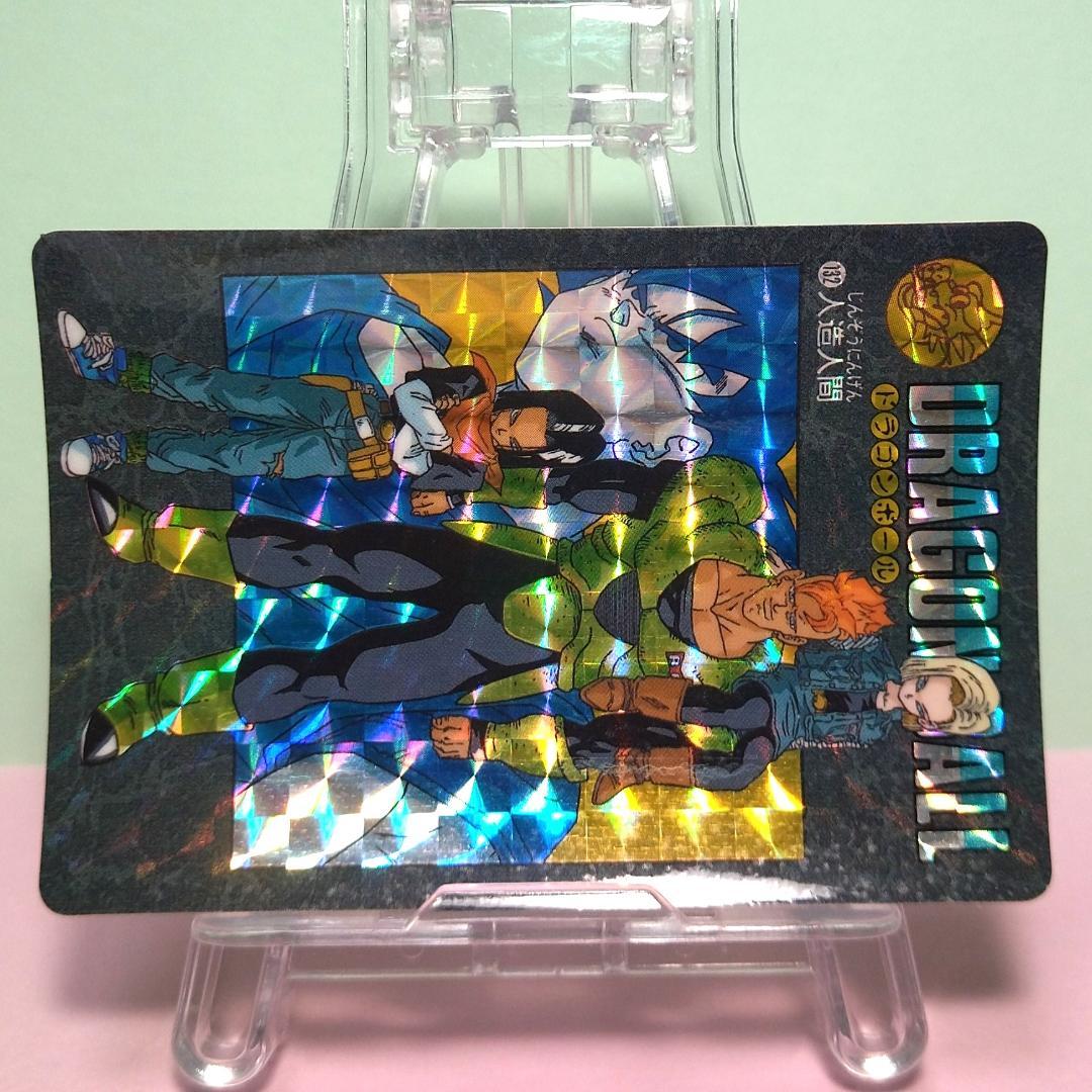 No.132 ドラゴンボール カードダス ビジュアルアドベンチャー パート４