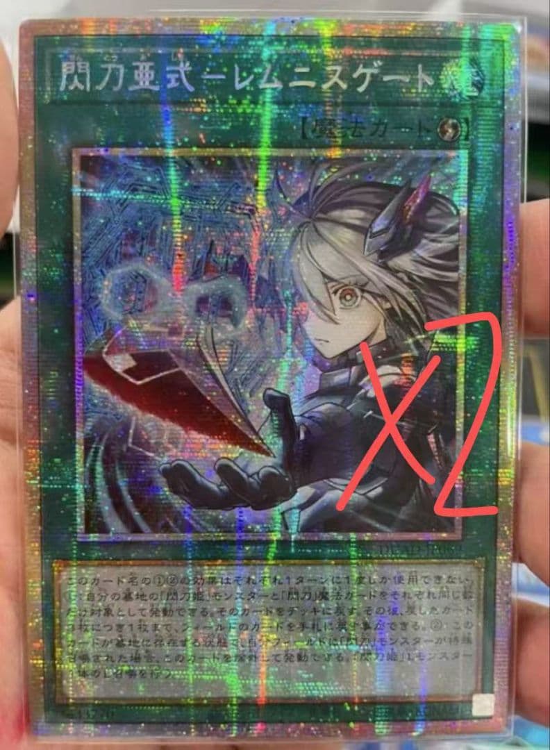 遊戯王カードセット 閃刀姫ゼロ　2枚 閃刀亜式レムニスゲート2枚