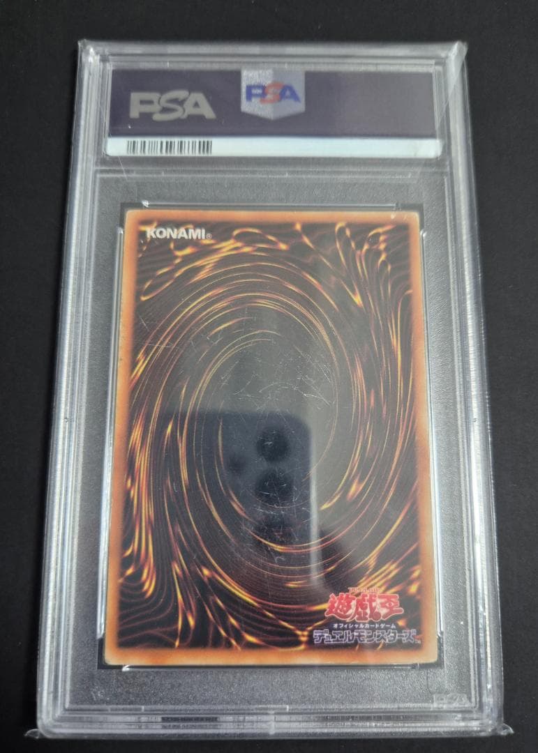 PSA 1999年 Vジャンプフェスタ 第1期シークレット 青眼の白龍