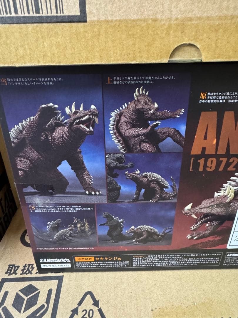バンダイ S.H.MonsterArts アンギラス 19721