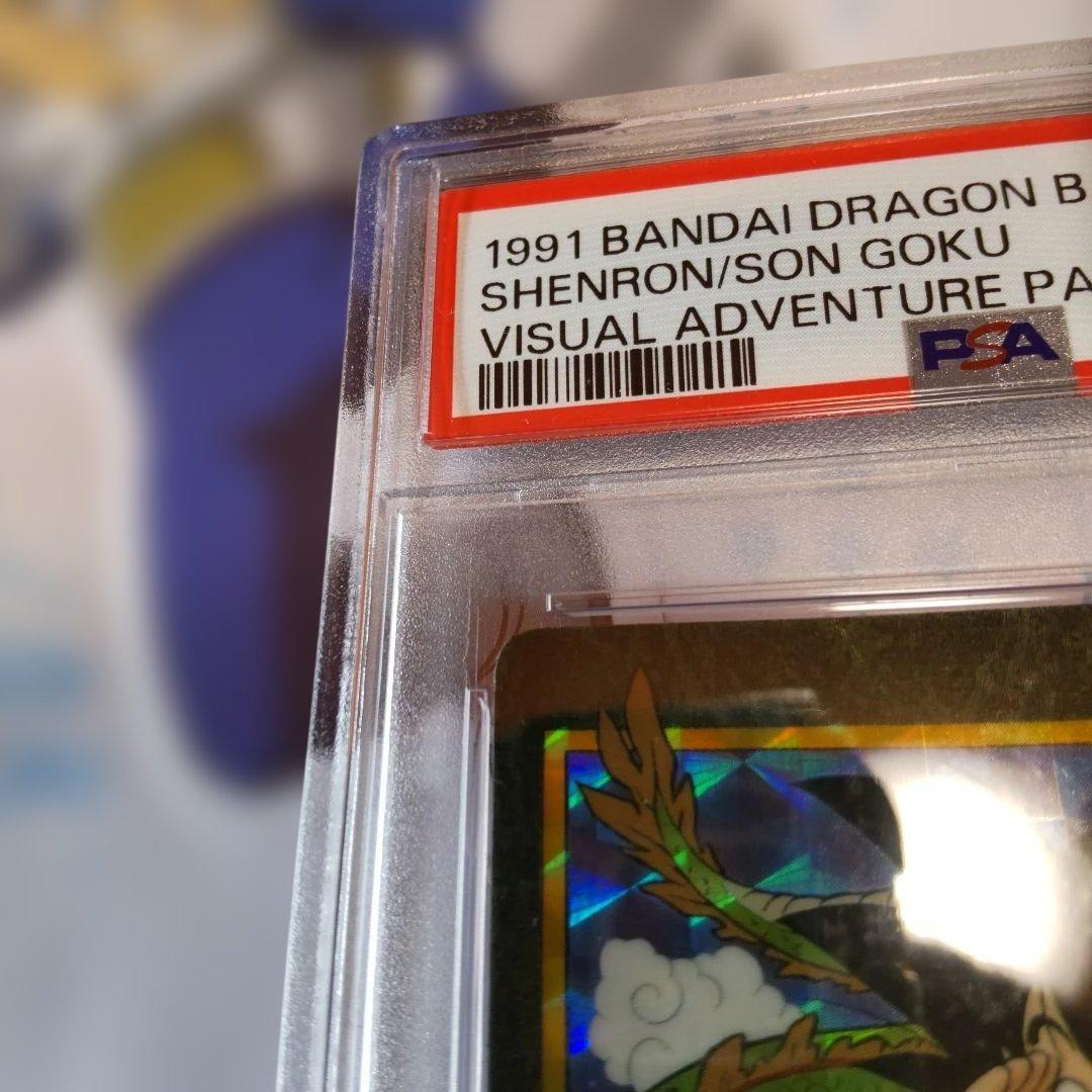 1991 BANDAI ドラゴンボール ビジュアルアドベンチャー　PSA鑑定品