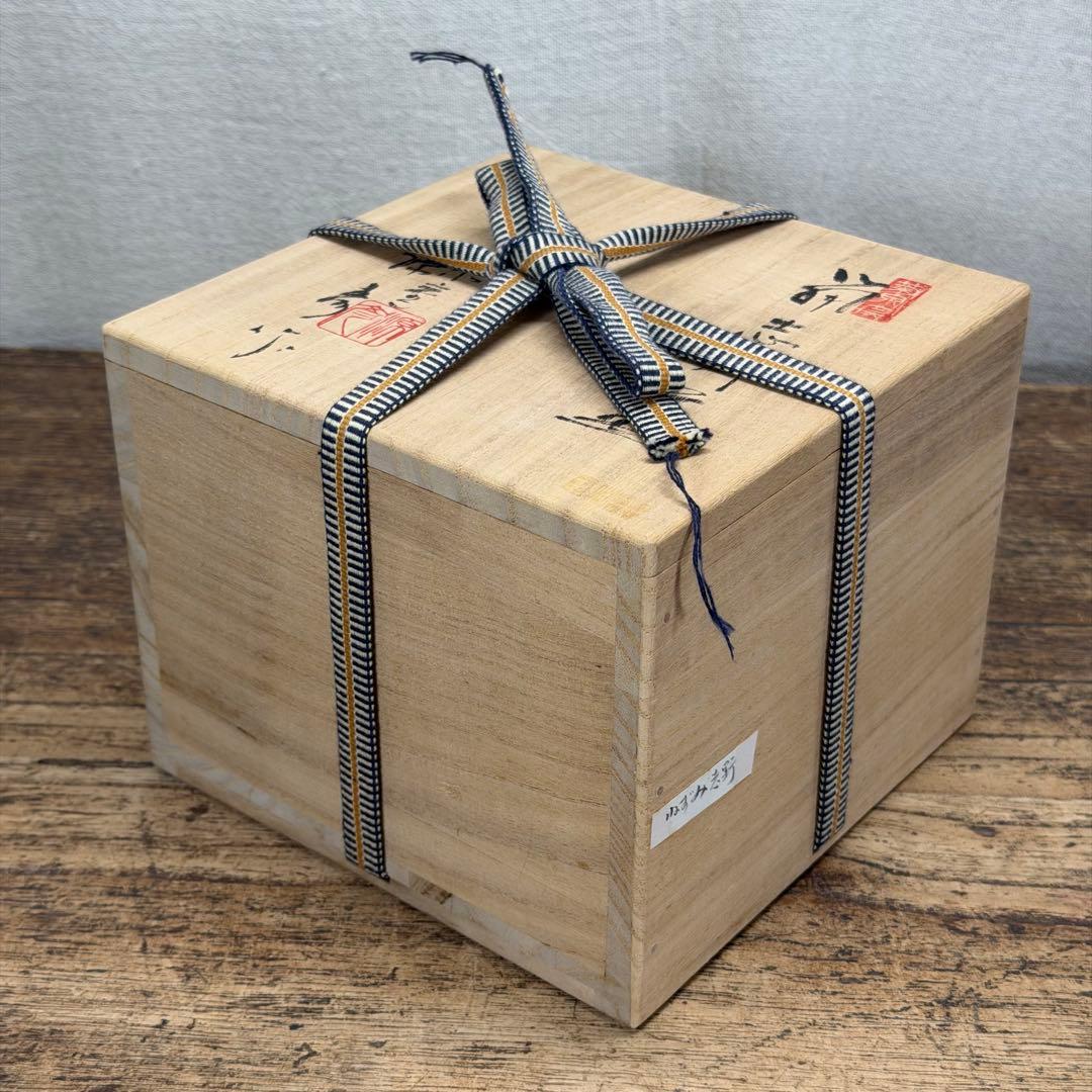a808 送料込 鼠志野 菊泉窯 田中源彦造 在銘 四方桟共箱 茶道具 抹茶碗