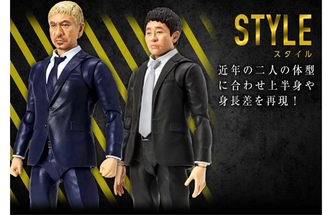 S.H フィギュアーツ　松本人志　浜田雅功　フィギュア