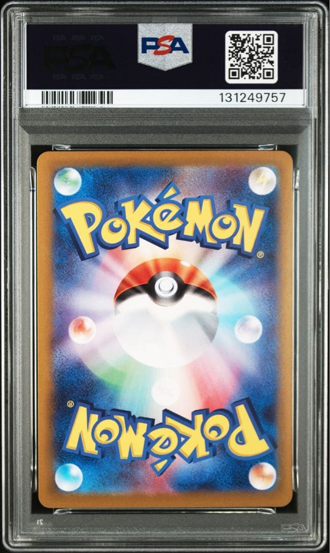 ⚫︎【PSA10】ポケモンカード カスミのコダック AR
