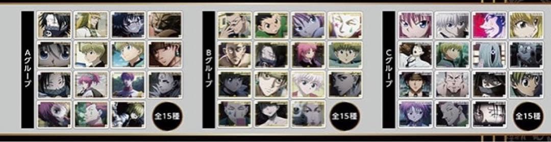 HUNTER × HUNTER アニメイトカフェ シャルナーク コロッタ 全種