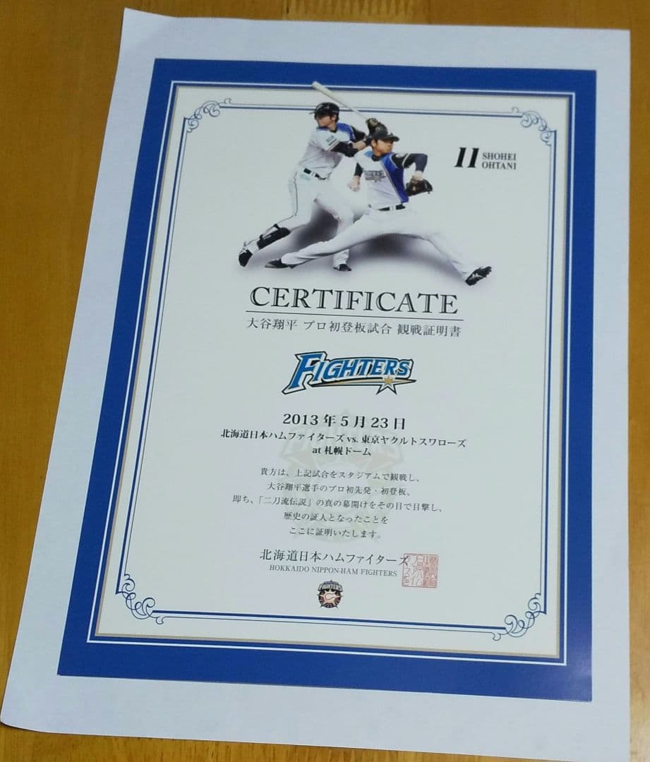 大谷翔平選手 ★ 証明書3枚★