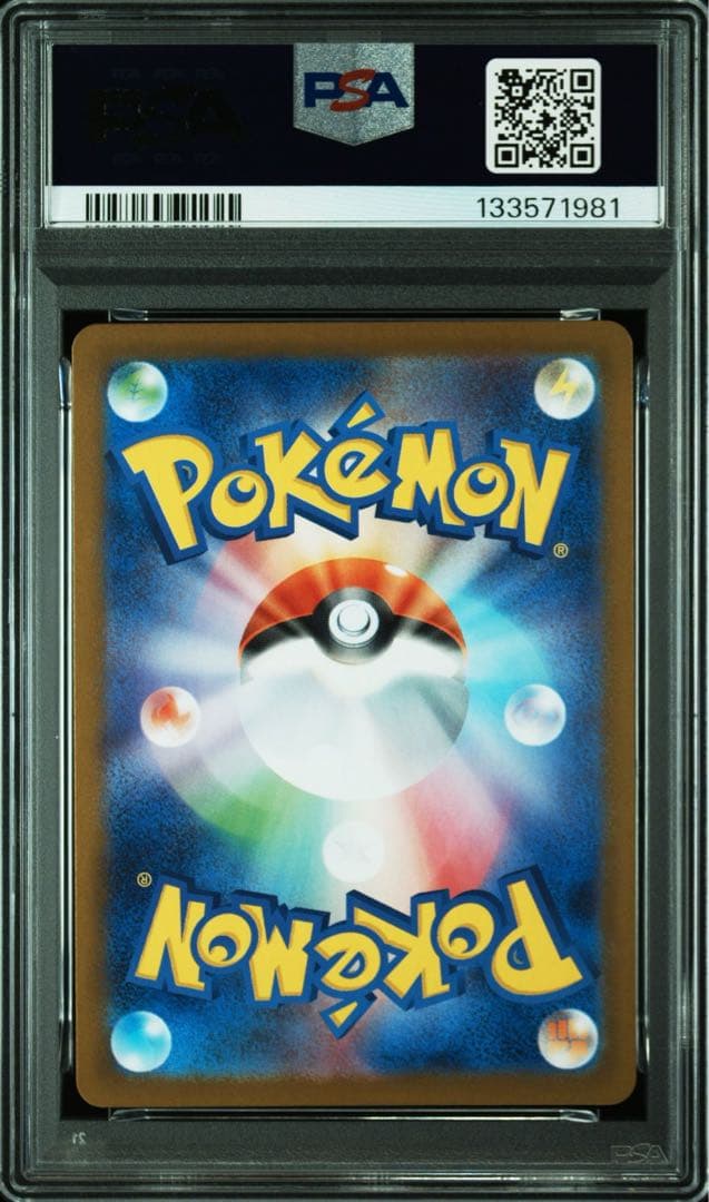 PSA10 / 2連番 メロエッタ 022 MELOETTA #1
