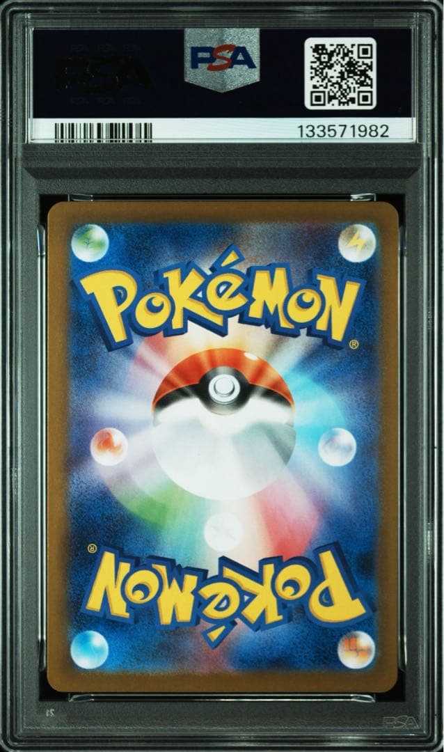 PSA10 / 2連番 メロエッタ 022 MELOETTA #1