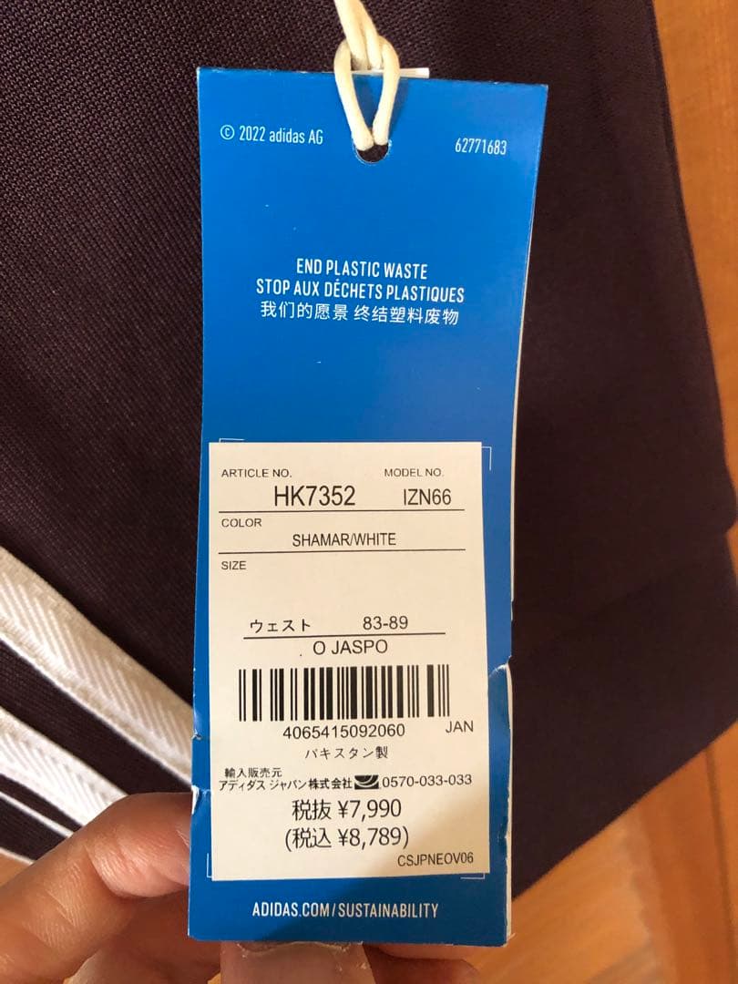 アディダス　ジャージ　パンツ　シャドーマルーン色