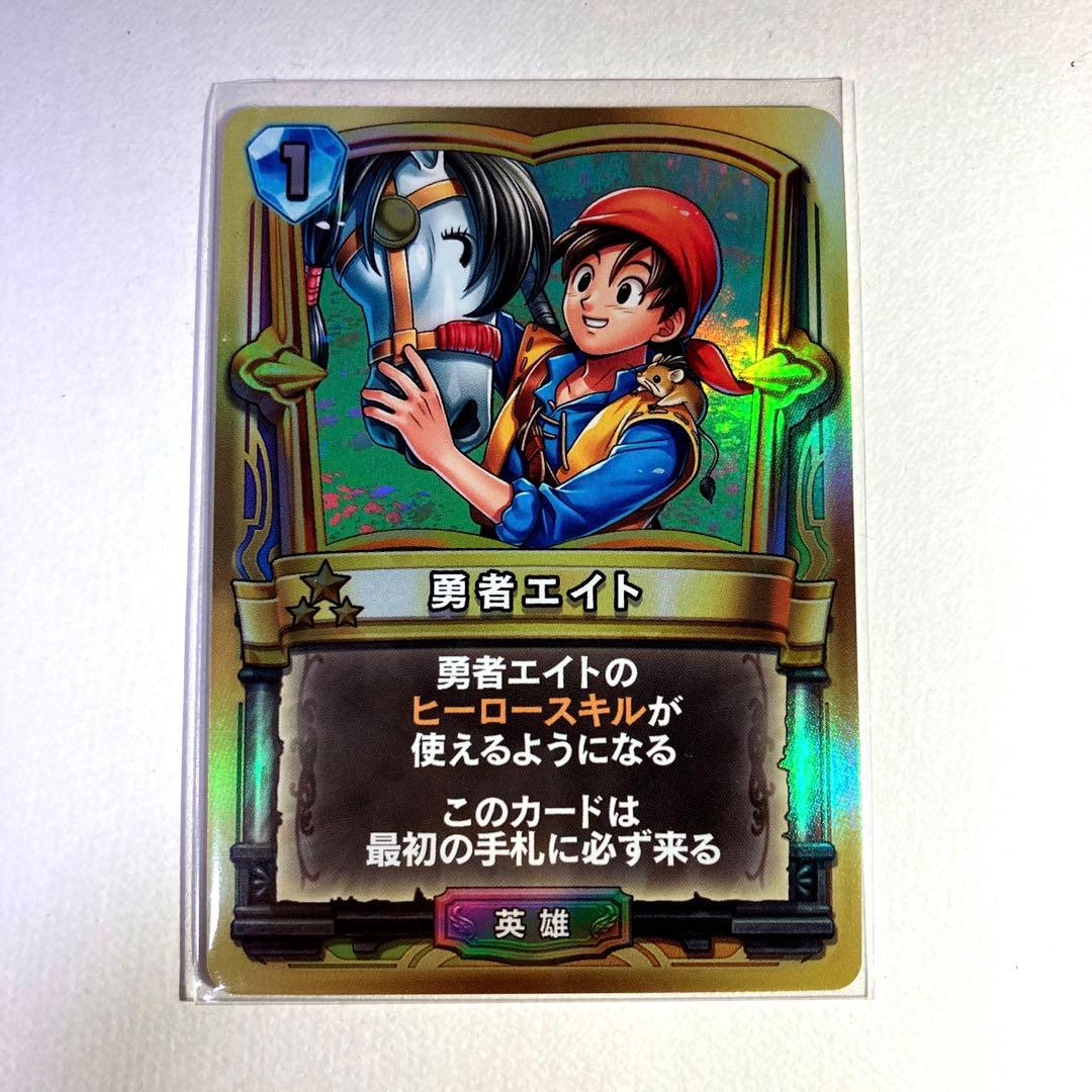 ドラゴンクエスト ライバルズ プロモカード