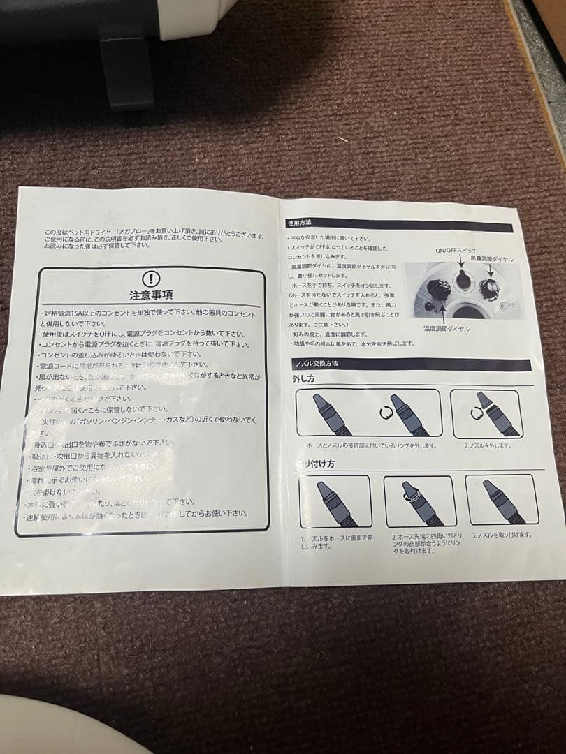 メガブロー MEGA BLOW ペット用ドライヤー 1500W 犬