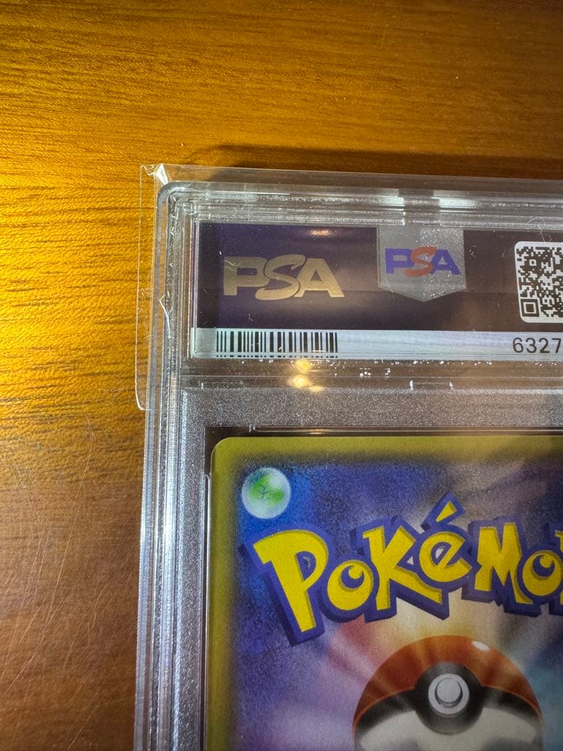 【ポケカ】MレックウザEX UR XY7 095/081【PSA10】