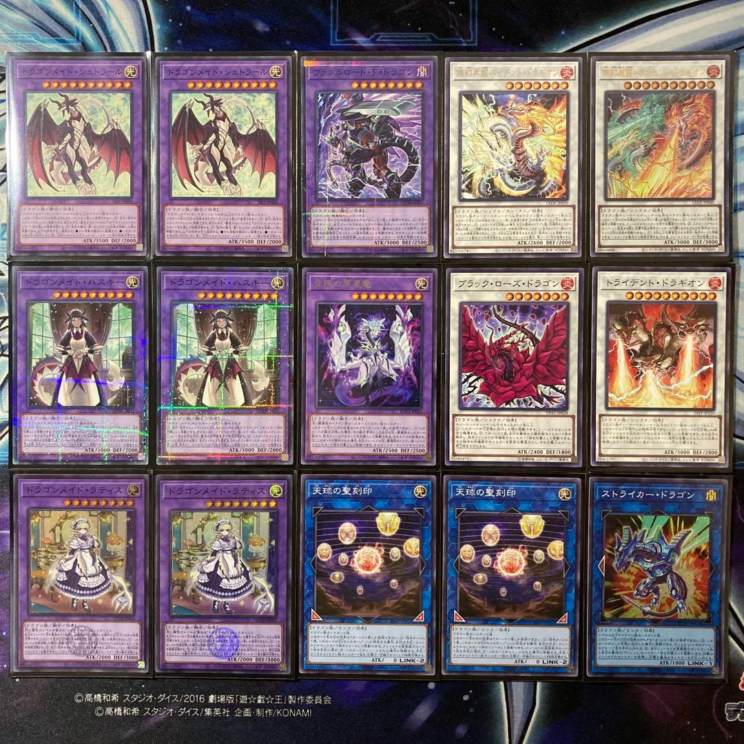 大会優勝ガチ構築済みデッキ 遊戯王 ドラゴンメイド デッキ デッキパーツ