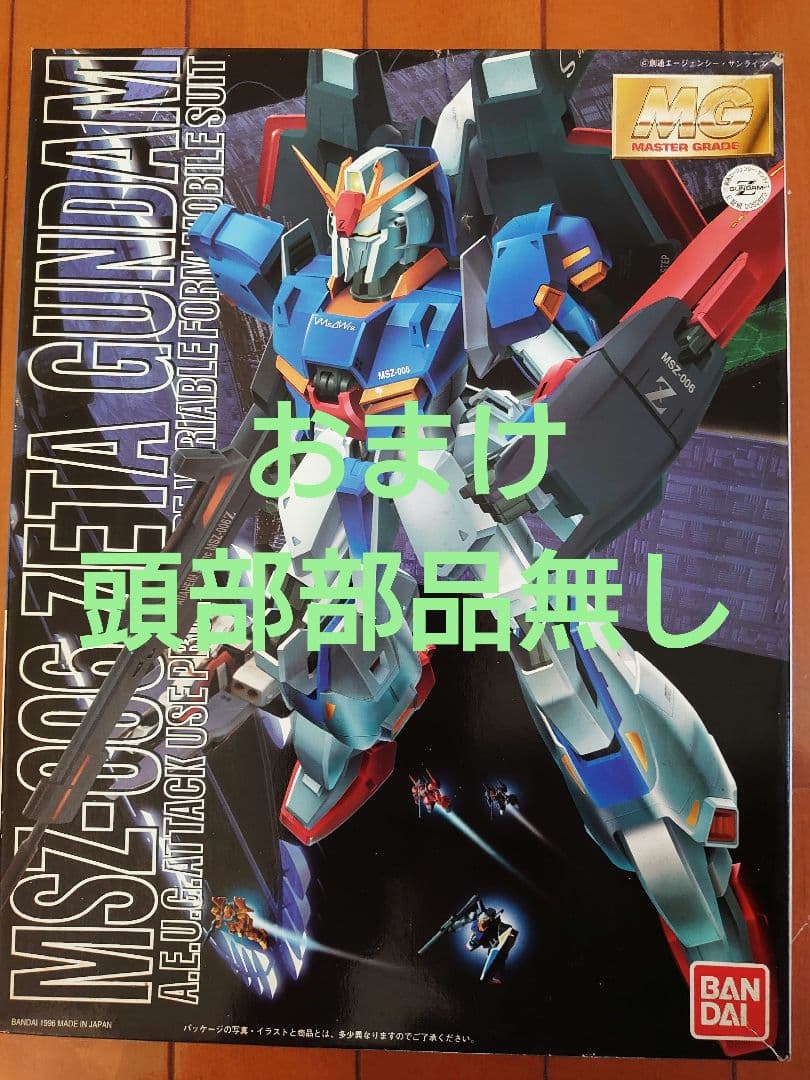 計９点セット売り パーフェクトグレード・マスターグレード ガンダムプラモデルなど