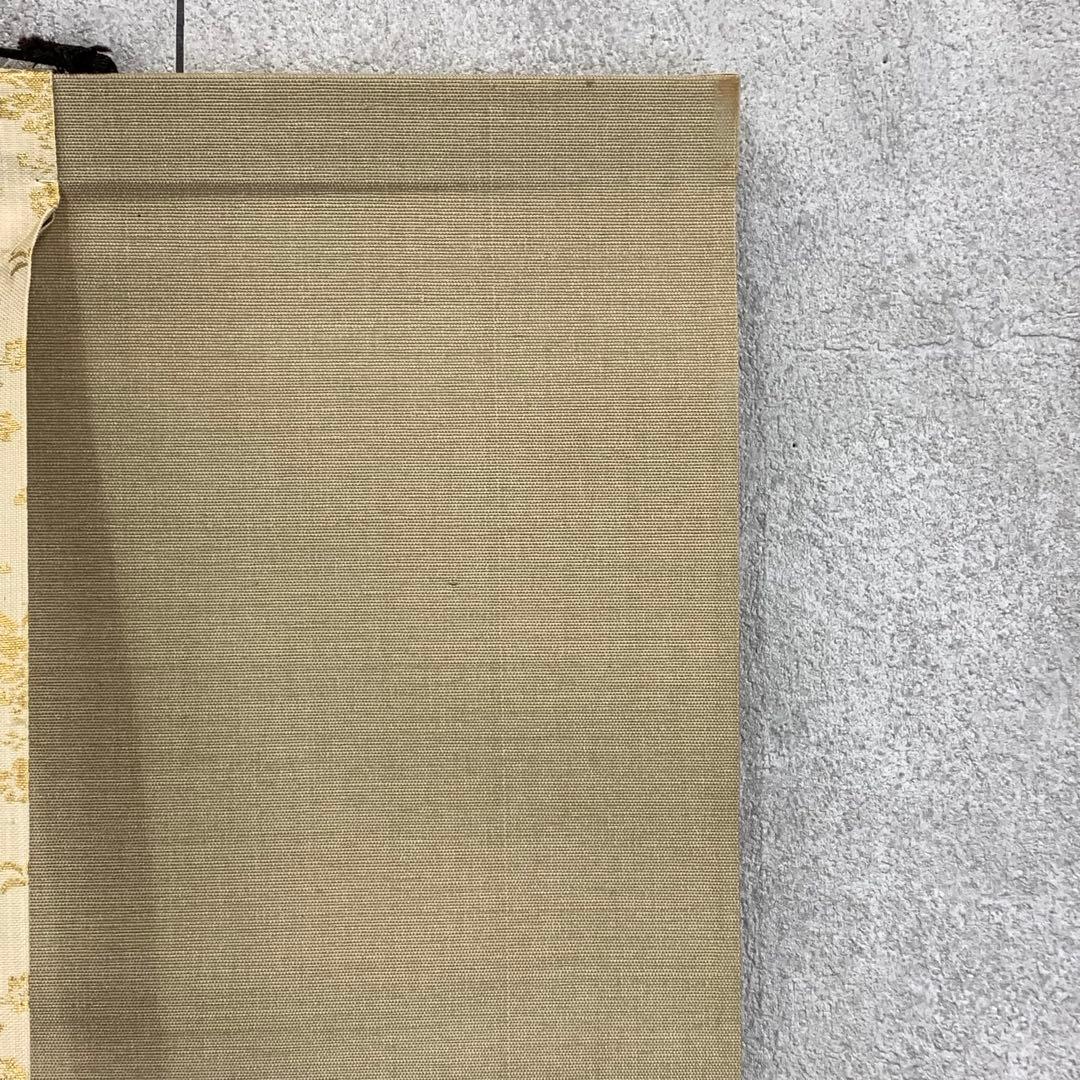 掛軸 足利紫山 在於止至善 木箱 禅語 一行書 2-75