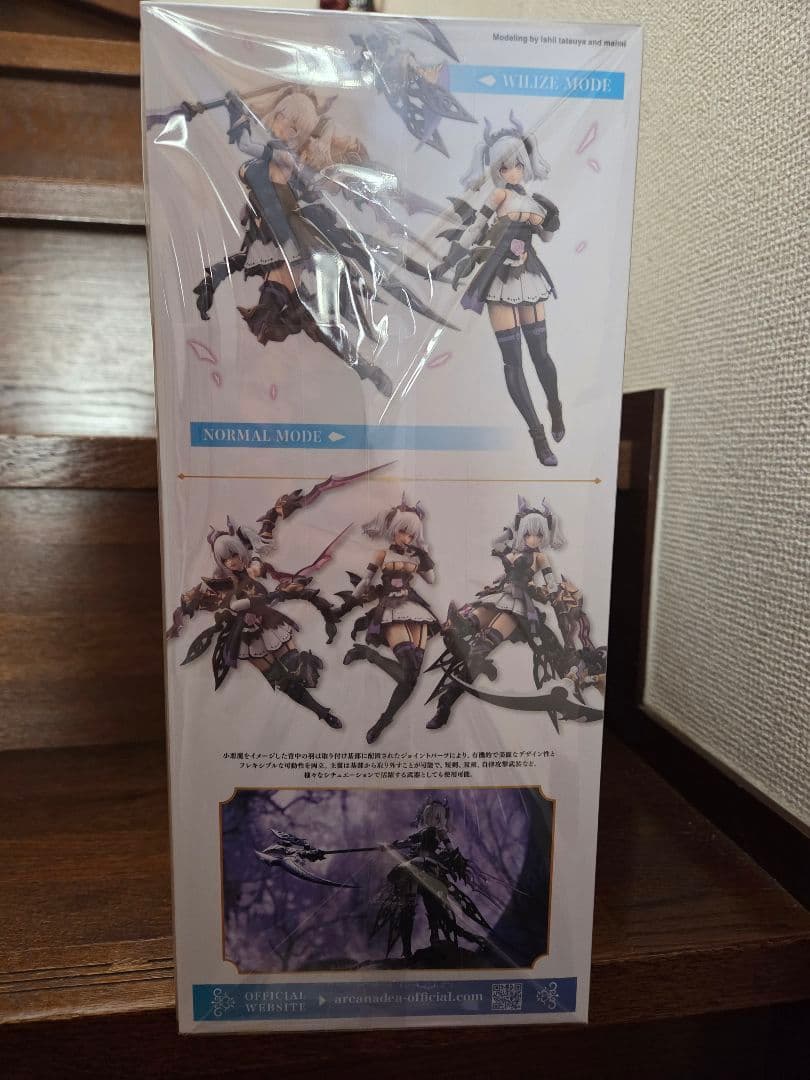 アルカナディア ソフィエラ コトブキヤ