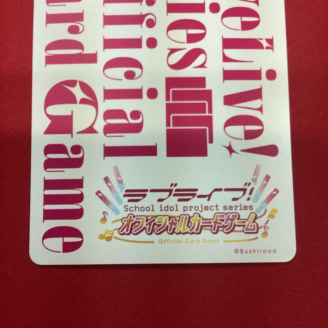 ラブカ　上原歩夢　sec サイン