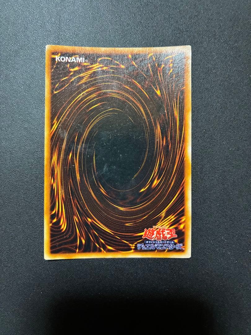 レッドアイズブラックメタルドラゴン 初期 シークレット 遊戯王