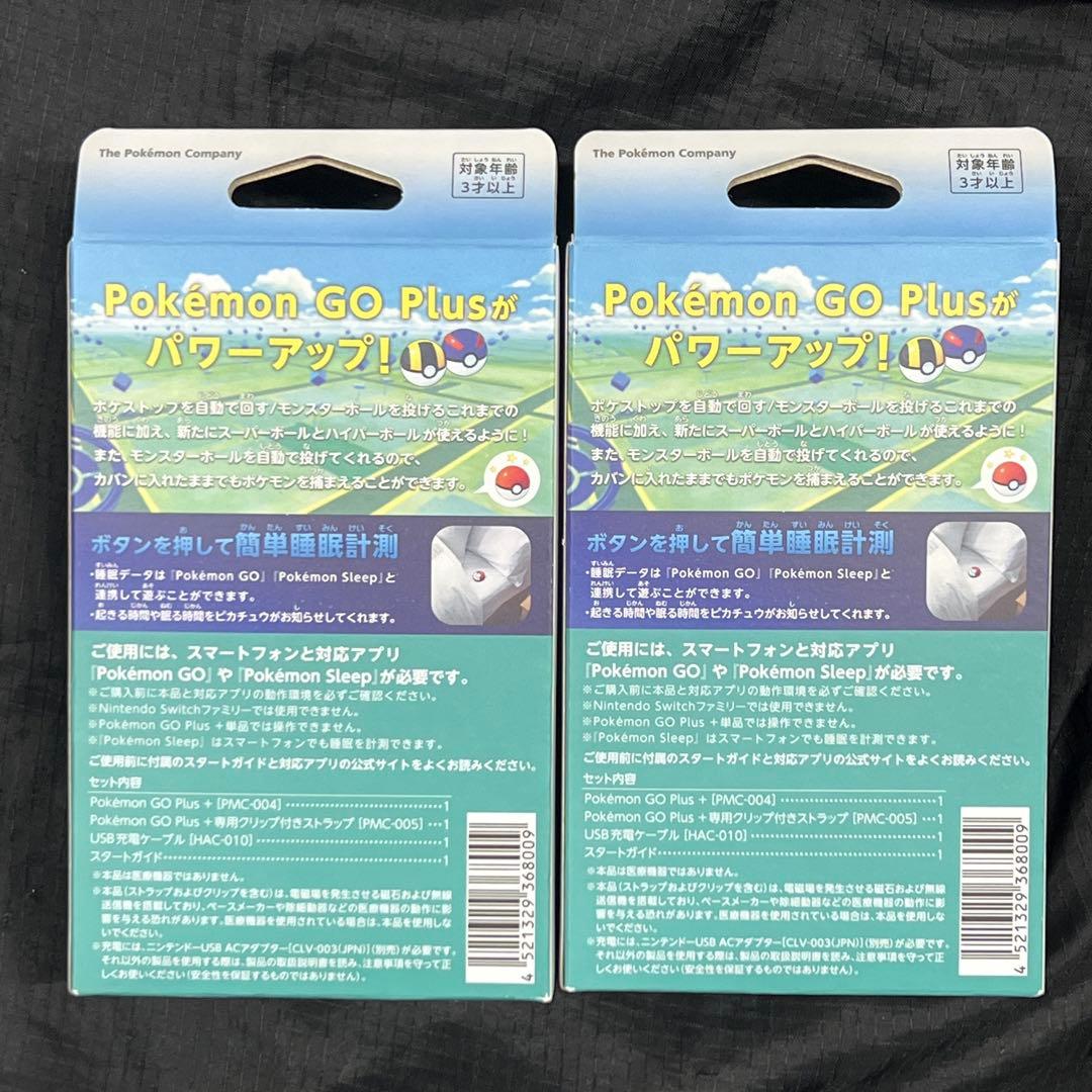 Pokémon GO Plus +（ポケモン ゴー プラスプラス） 2個セット