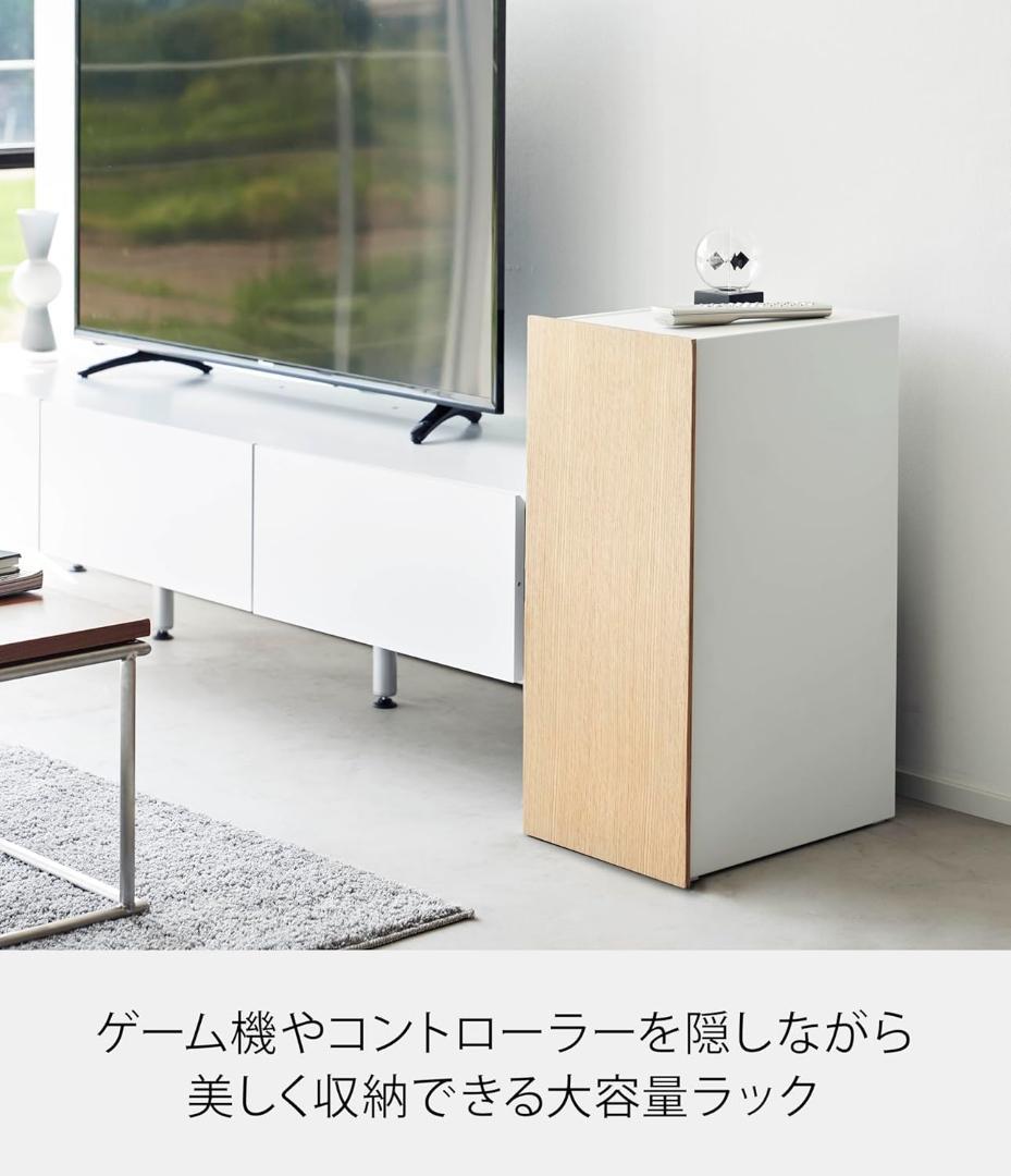 【新品】ゲーム機収納ラック 山崎実業 白【 完成品 】