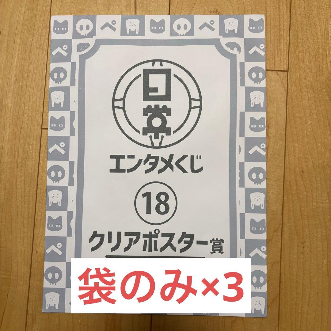【組み合わせ自由！】日常組グッズ