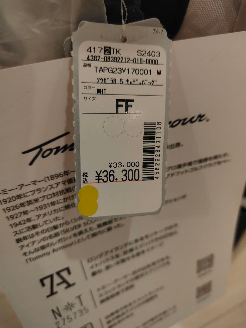 新品　 Armour トミーアーマー　 ゴルフバッグ　8.5型