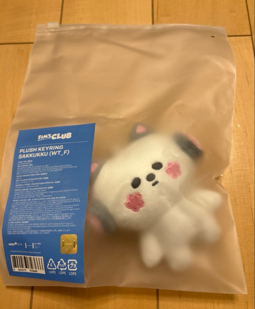 LE SSERAFIM サクラ SAKKUKKU ぬいぐるみ クッション セット