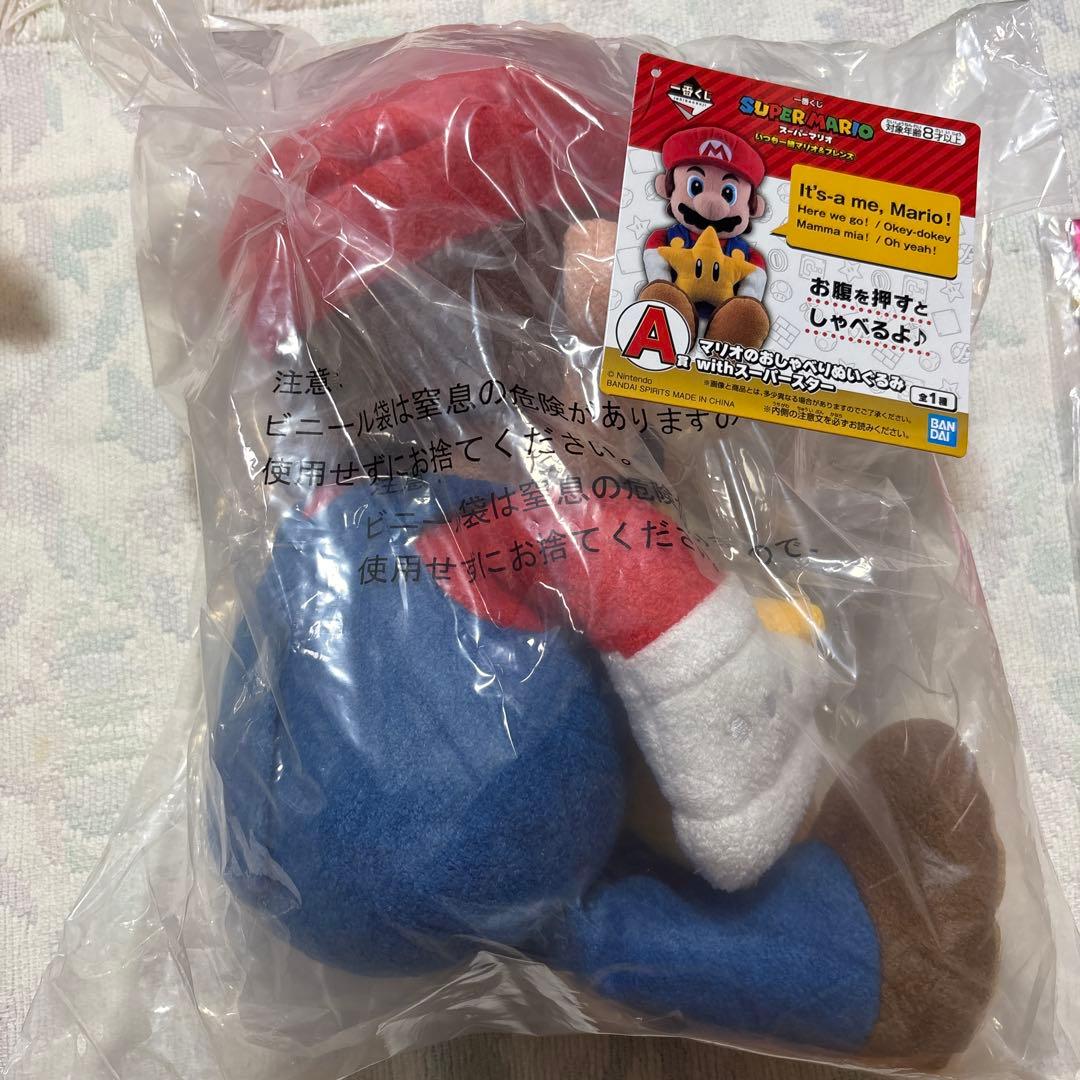 マリオ、ヨッシー