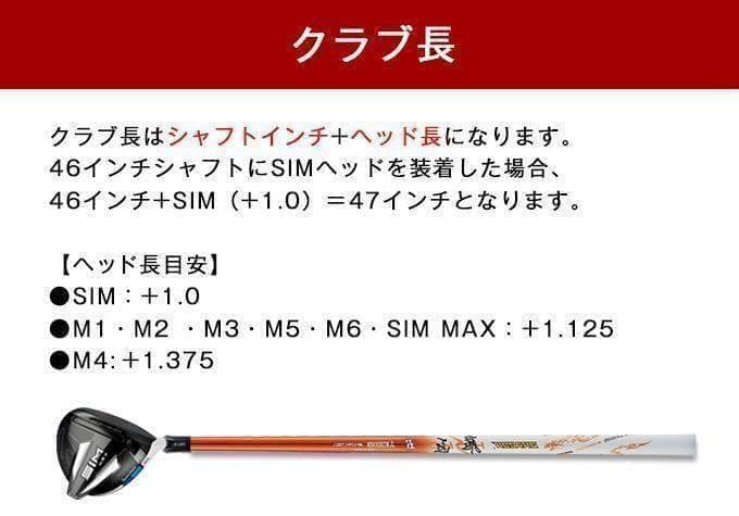 【TMスリーブ付】ドラコン406Ｙ日本一の飛び系! 三菱ケミカル ドラコン飛匠
