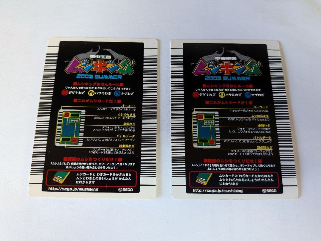 貴重　2003年夏限定　パラレルコレクション　12種　ムシキング