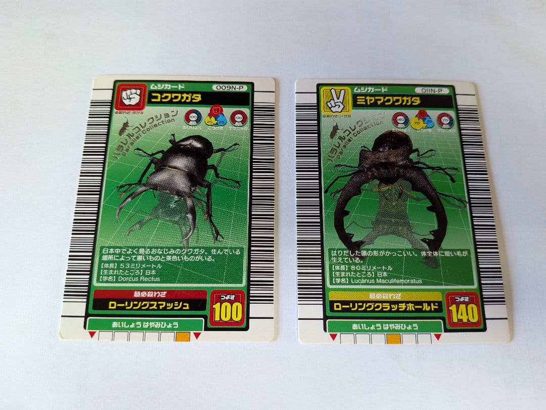 貴重　2003年夏限定　パラレルコレクション　12種　ムシキング
