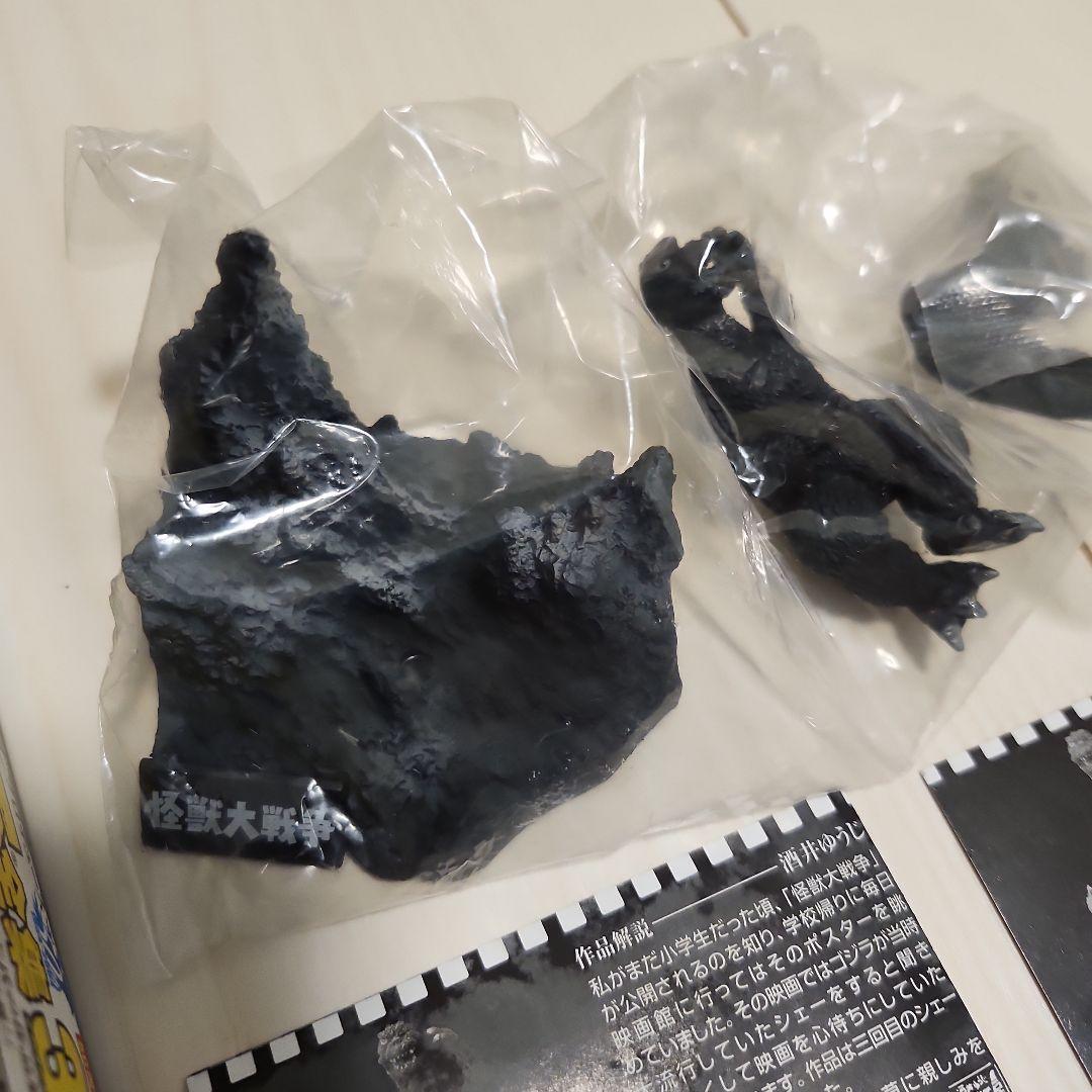 ゴジラ全集3rd 50周年シリーズ 8個セット