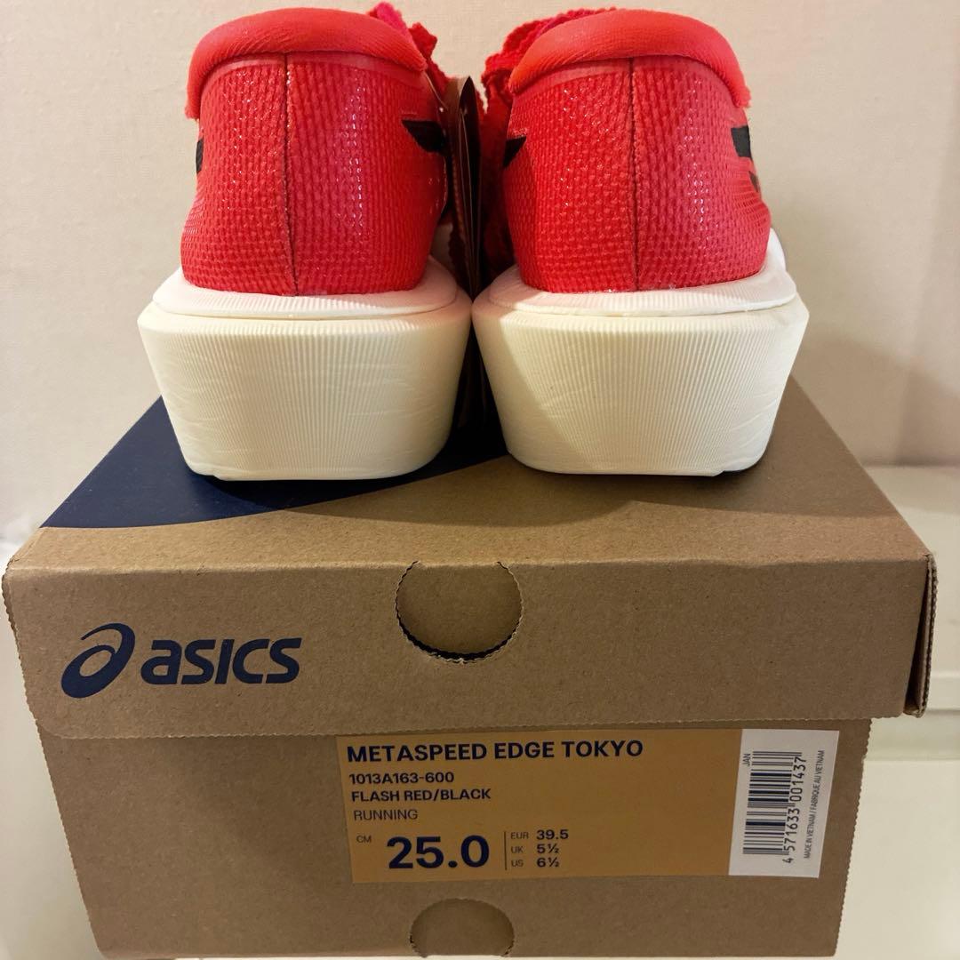 【新品】ASICS SPEED EDGE TOKYO 25cm